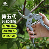 沃施worth出口级SK5钢修剪树枝果树剪子粗枝剪修枝剪园艺花艺剪刀