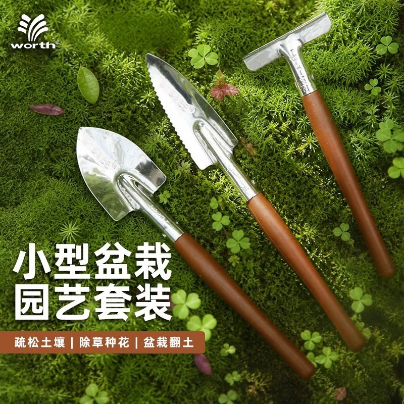 【清仓特惠】沃施园艺工具盆栽小铲子多肉种花小铲三爪松土铲套装
