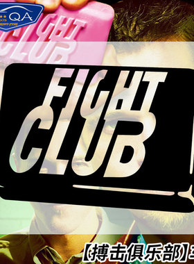搏击俱乐部FightClub周边反光车贴电动摩托车身后窗玻璃装饰贴纸