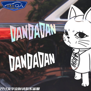 饰贴纸 胆大党高速婆婆猫咪镭射反光车贴电动摩托车身三角窗玻璃装