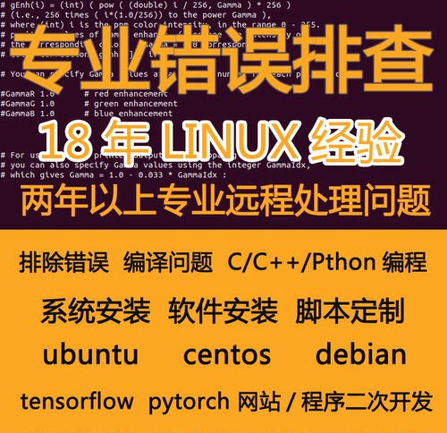 linux问题解决C/C++/Python编程ubunt服务器u编译centos系统排查