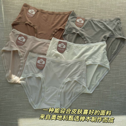 重磅牛货底档100A桑蚕丝k菌y菌80支莫代尔轻薄细腻柔韧高弹内裤女