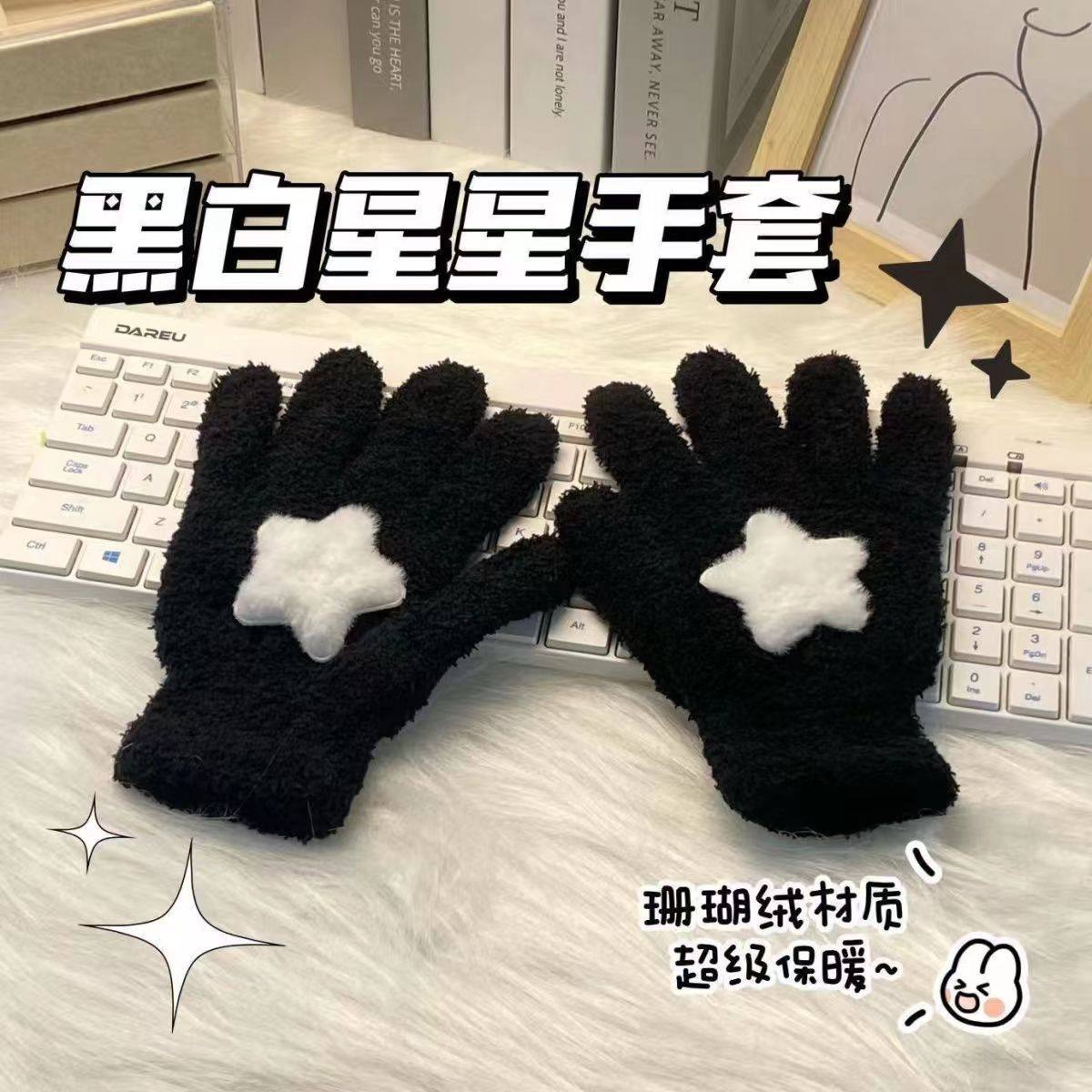 奶黄星星珊瑚绒手套学生写字不可触屏保暖两用一体冬季小手套户外