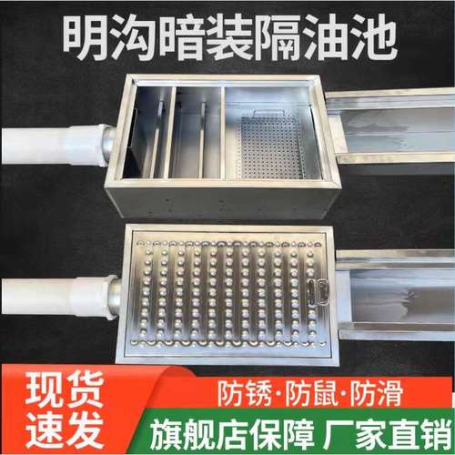 不锈钢隔油池油水分离器商用家用