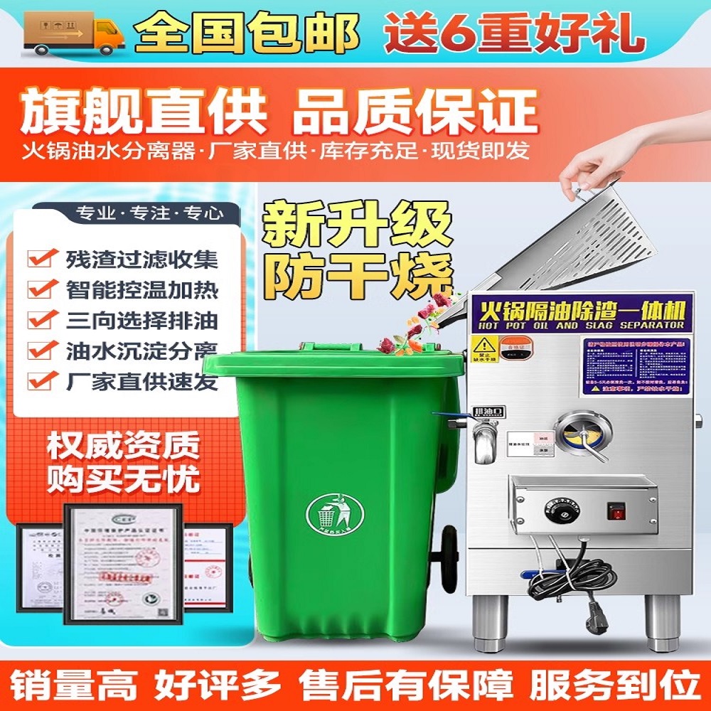 火锅麻辣烫专用油水分离器实用型
