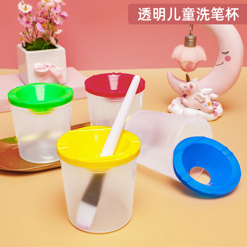 圆形透明塑料带盖洗笔筒幼儿园儿童美术油画涂鸦材料颜料杯调色杯