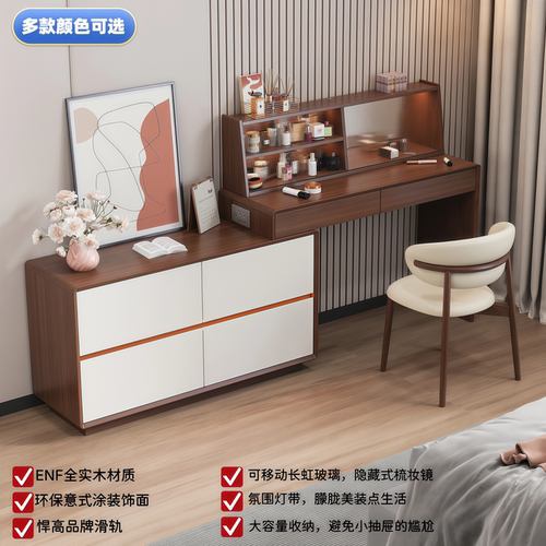 全实木梳妆台斗柜一体可伸缩