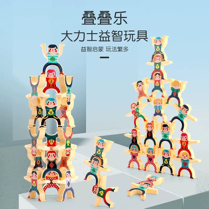 益智幼儿园礼品元旦节叠叠乐