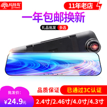 载行车记录仪礼品前后双录后视镜1
