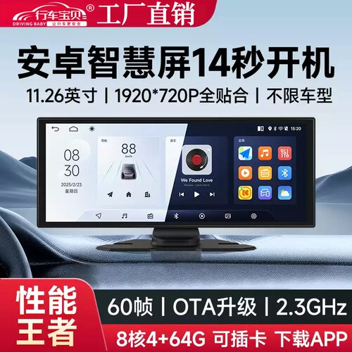新款无线Carplay便携屏车载导航仪Hicar智慧屏安卓行车记录仪