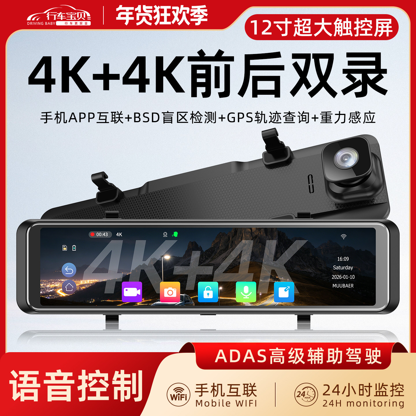 2026新款行车记录仪4K超高清前后双摄流媒体后视镜免走线倒车影像