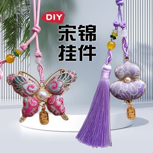 学校公司团建沙龙葫芦挂饰 非遗宋锦手工diy材料包挂件车挂包挂