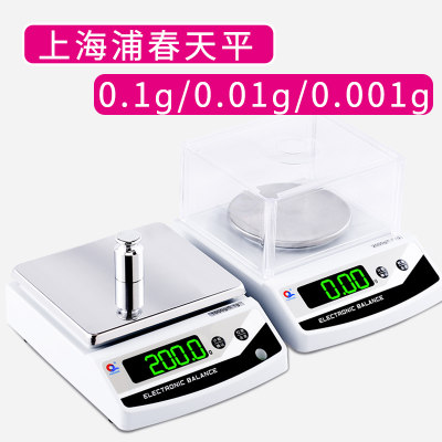 上海浦春电子天平1kg/2kg/3kg/5kg/6kg/10kg 3000g/5000g/0.1g