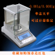 ZHI华志PTX 0.0001g FA万分位分析天平110g 300g 0.001g 210g HUA