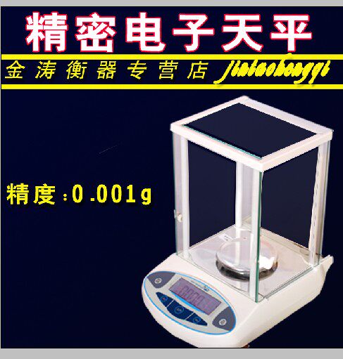 0.001g纪铭JM-BL电子天平计重秤天平秤黄金秤珠宝秤克秤药秤精准