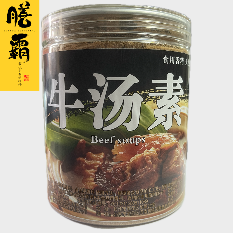 牛汤素膳霸川渝麻辣潮汕火锅淮南常德螺狮粉牛肉粉提汤底经煮自然