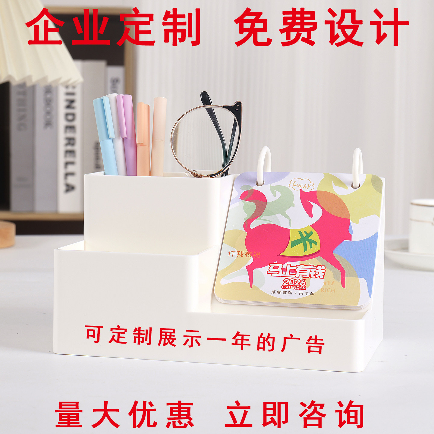 琳琳家热卖 2025年台历创意收纳笔筒月历 办公竖版日历可定制2026