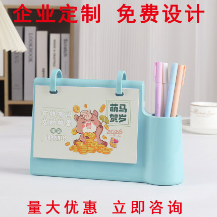琳琳家 新品创意储蓄罐笔筒月历 可定制定做2025年2026台历 摆件