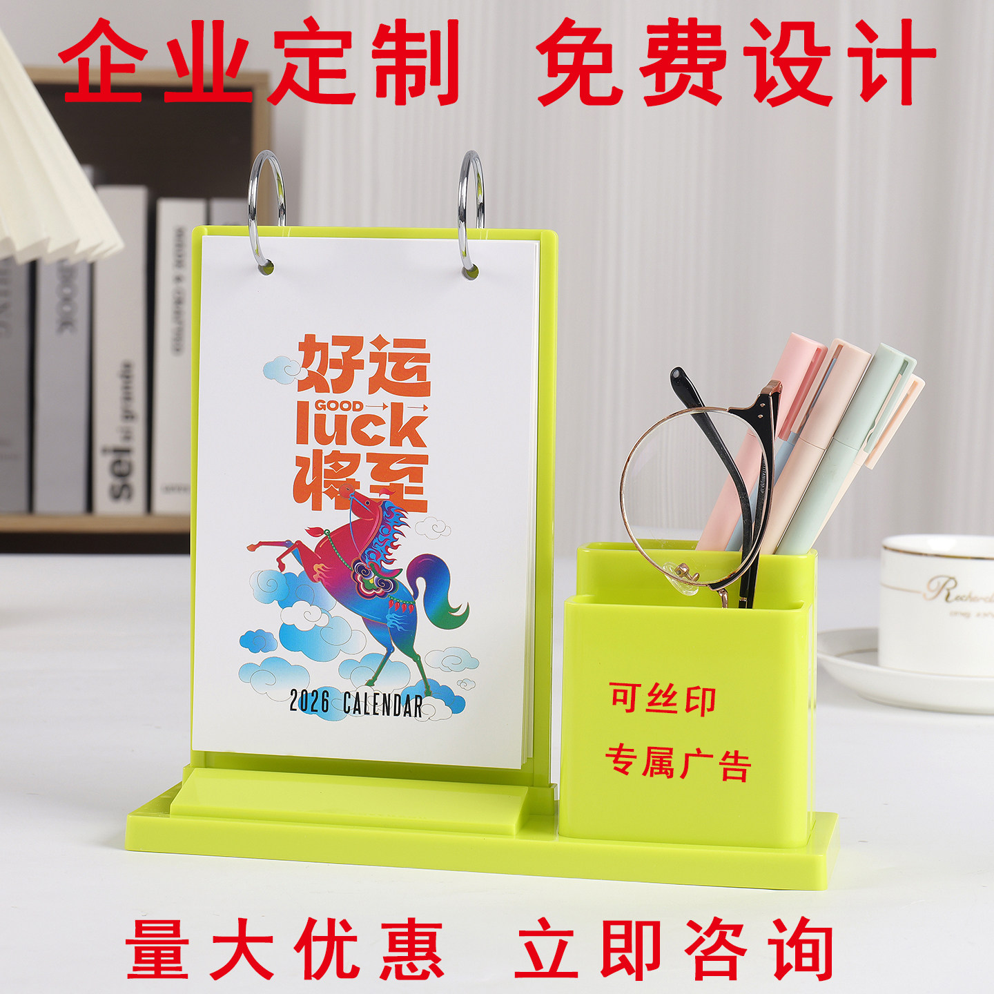 琳琳家热卖 2025年台历创意收纳笔筒月历 办公竖版日历可定制2026