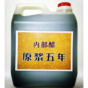 山西老陳醋手工原漿醋純糧無添加涼拌面餃子醋姜醋泡黑豆臘八3斤