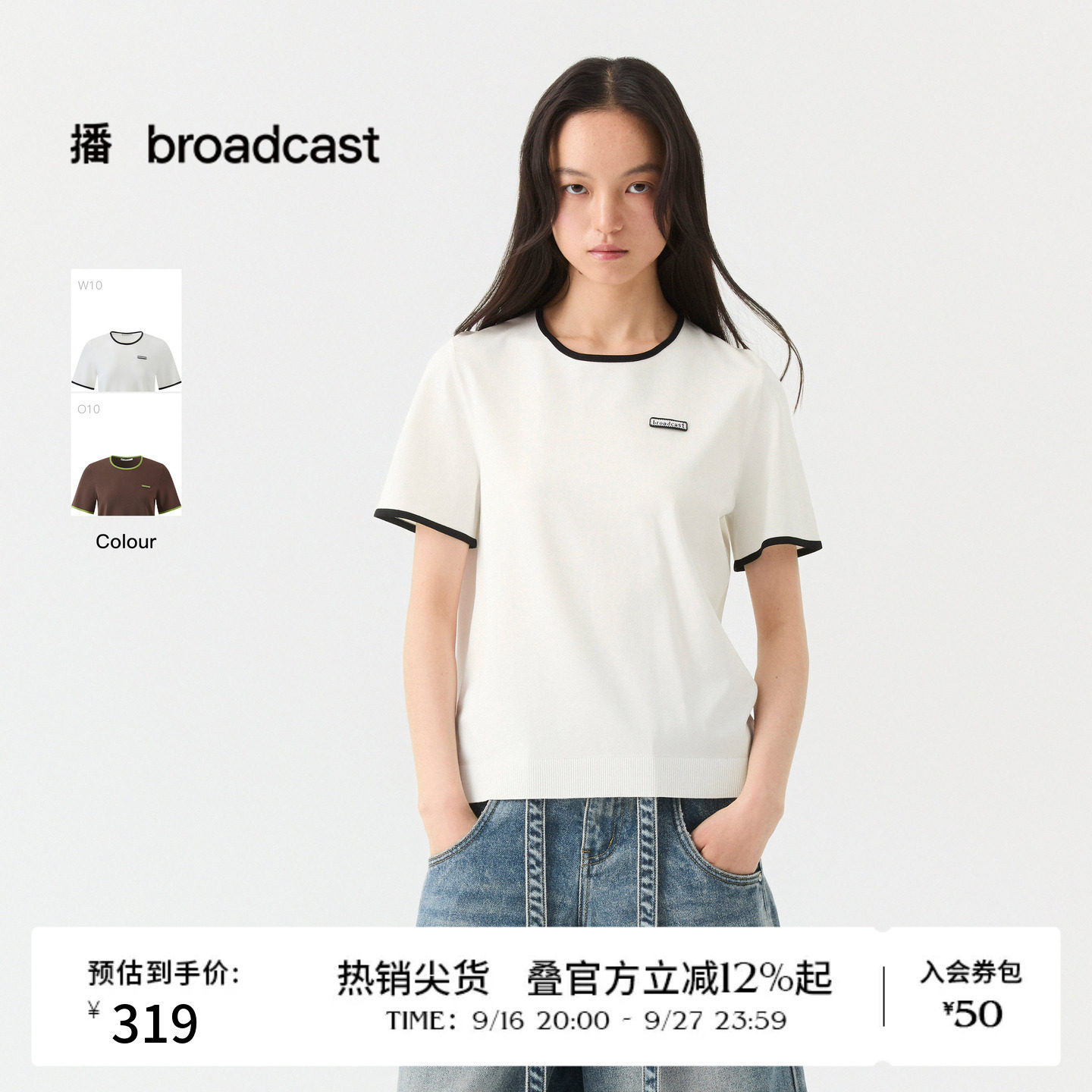 播26夏新品撞色圆领针织衫女休闲宽松短袖上衣DDT2SD5618图片