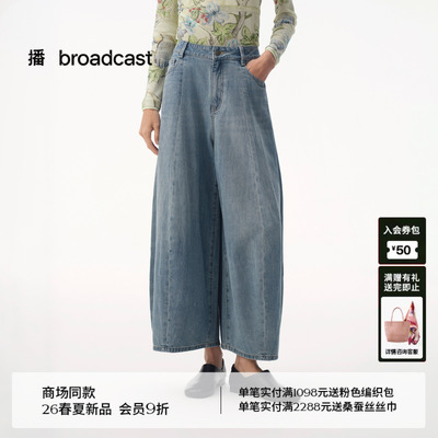 播商场同款宽松阔腿蓝色牛仔裤女26夏季新款九分裤BDT2KD1665
