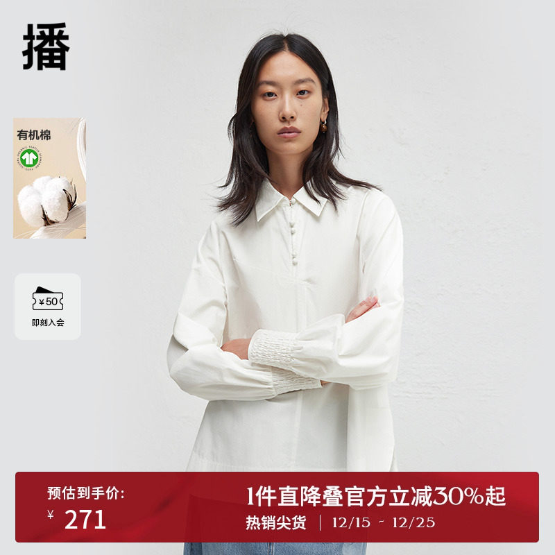 新中式系扣衬衫领，前短后长弧形下摆