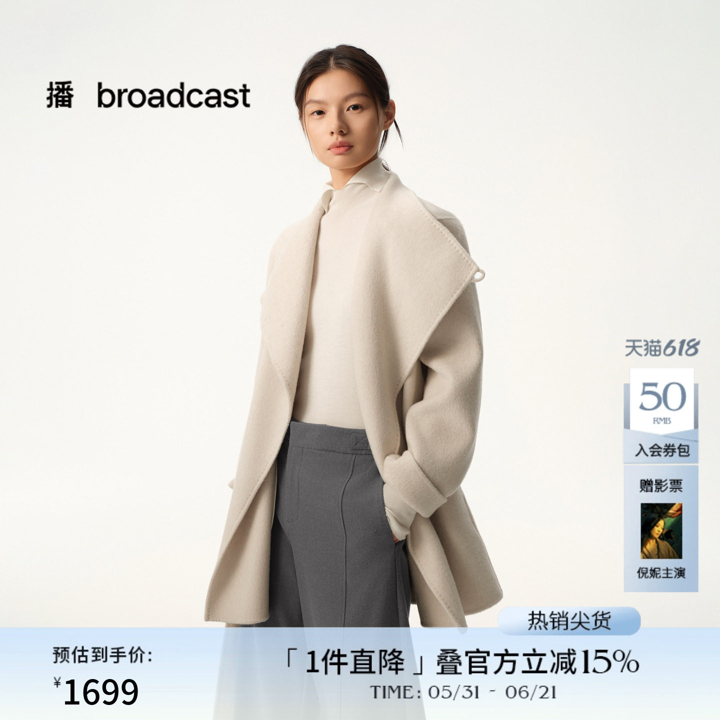 播商场同款韩系中长款羊毛呢外套女秋冬新款复古上衣BDS4AD3642