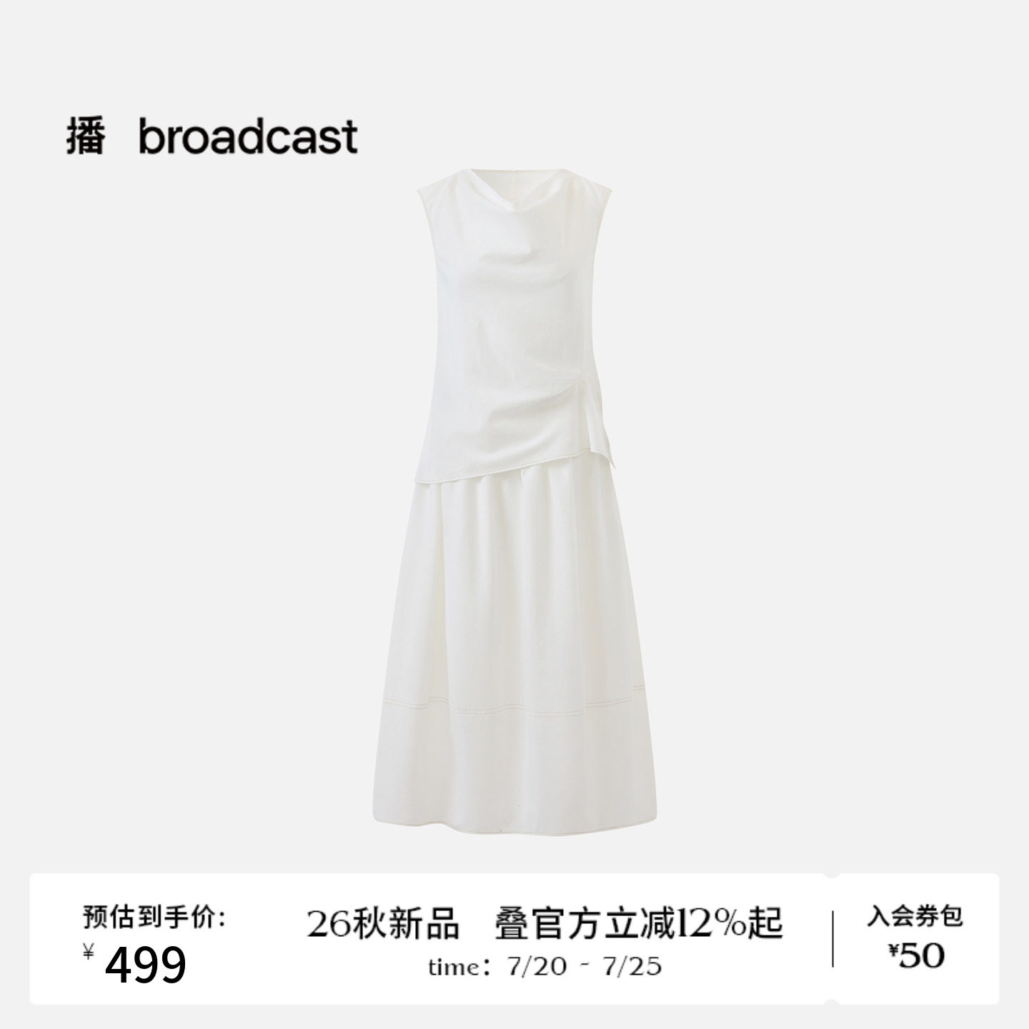 播26秋新品无袖连衣裙女简约收腰假两件荡领裙子DDT3LD1006