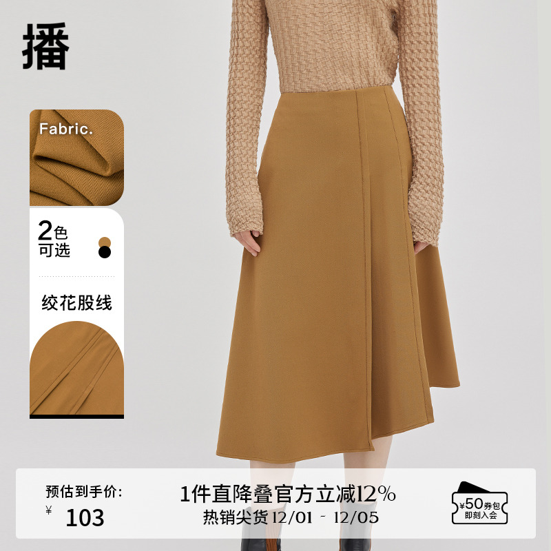 播侧边水滴型拉链半身裙