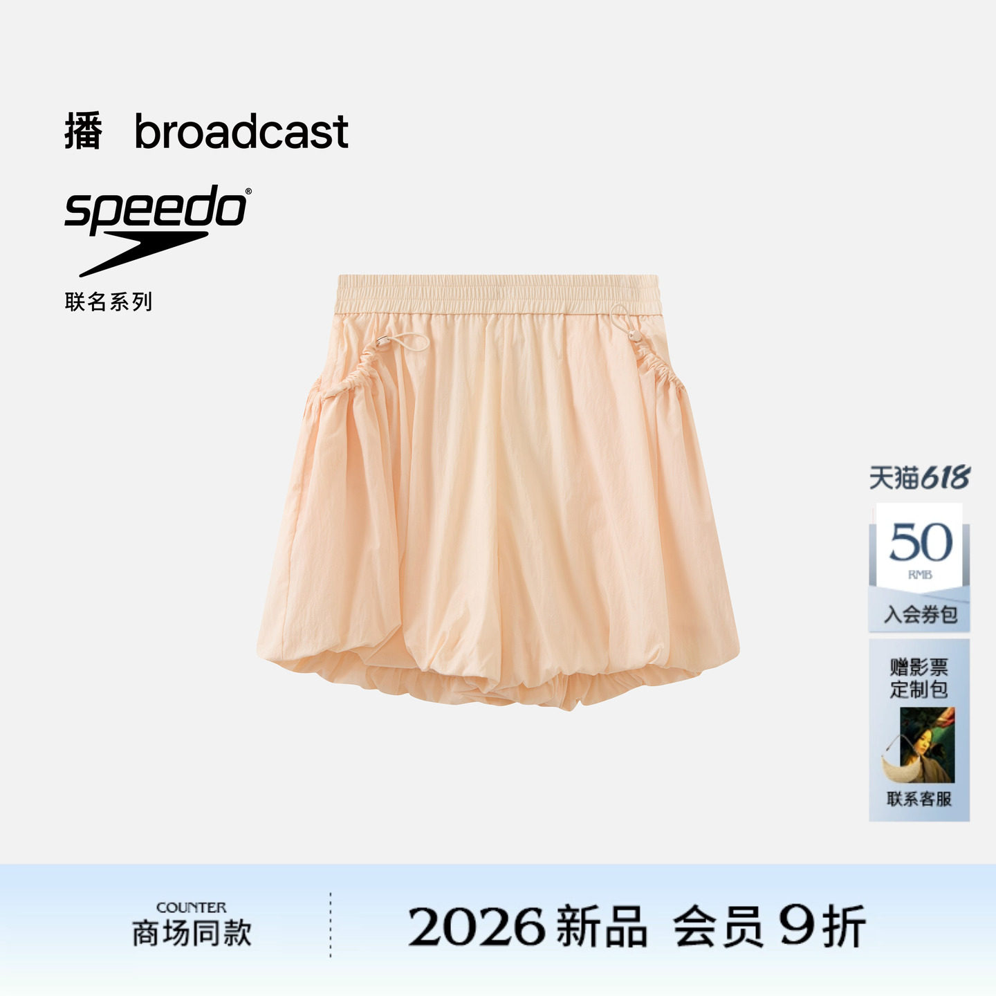 播商场同款SPEEDO联名系列休闲裤女26夏季新款短裤BDT2KD1657