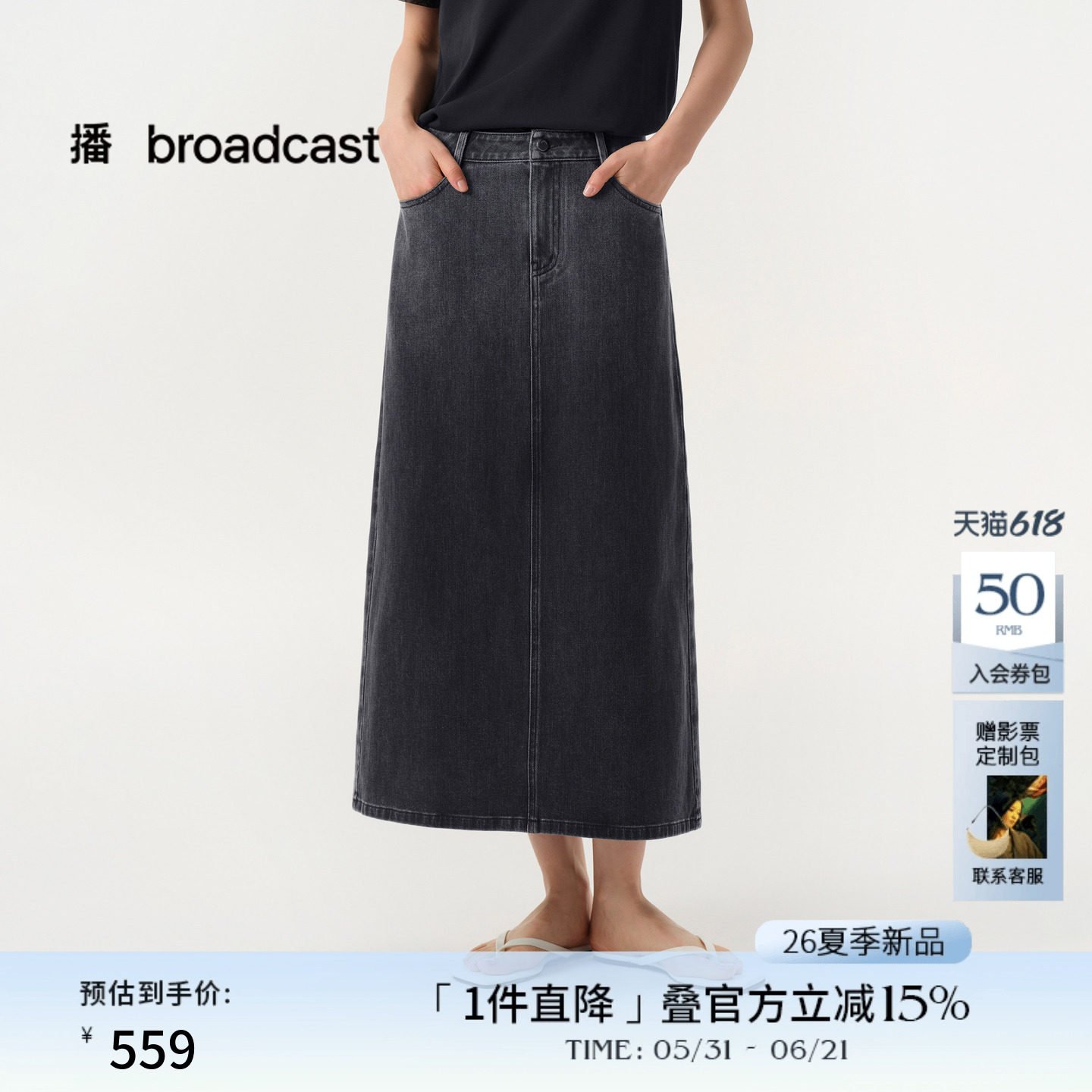 播商场同款复古渐变直筒牛仔半身裙女26春季新品长裙BDT1BD2811