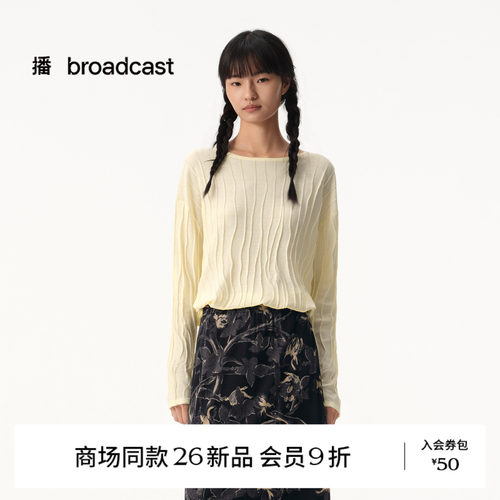 【商场同款】播26夏新H型纱织波纹针织衫松弛宽松上衣BDT2SD1500