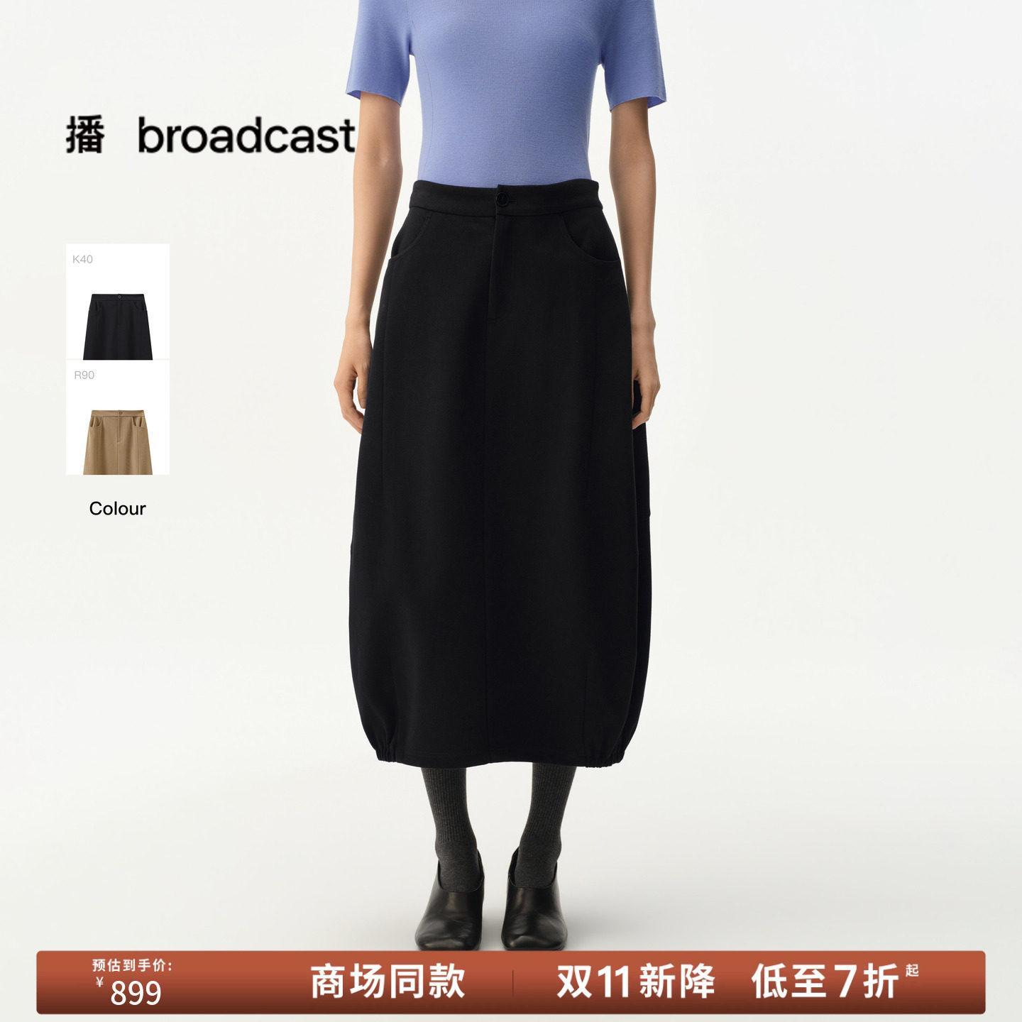 【商场同款】播26秋新品O型半身裙女垂坠宽松休闲裙子BDT3BD3209