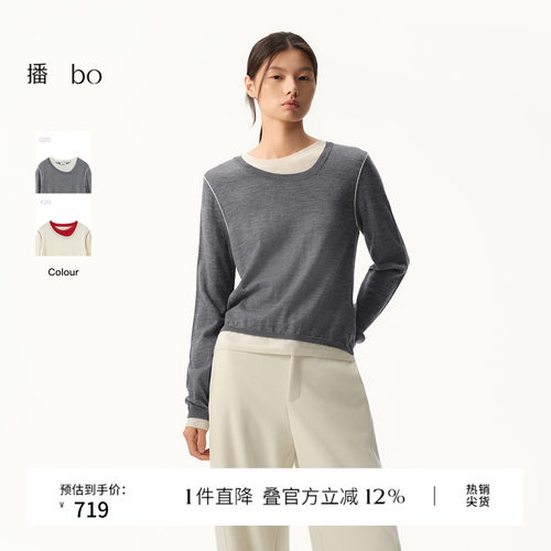 假两件撞色
