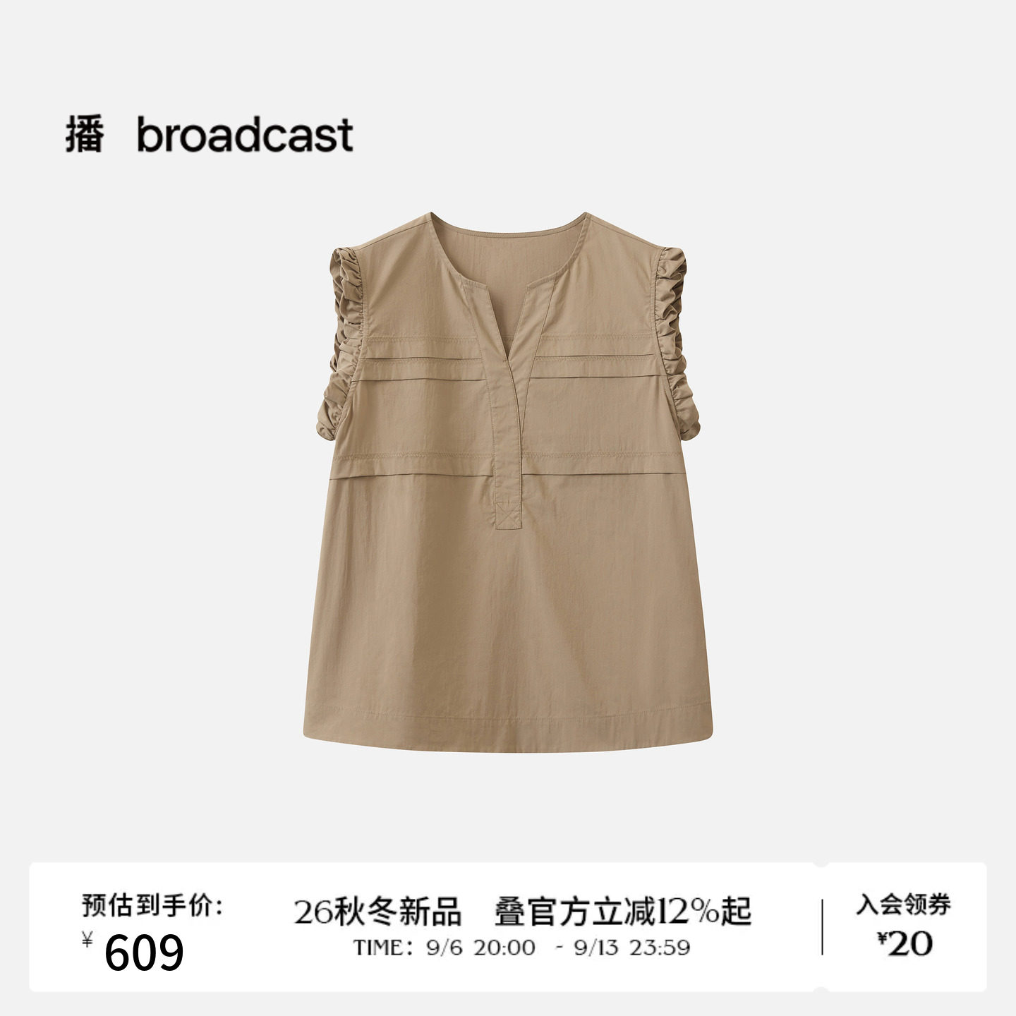 【商场同款】播26秋新品H型无袖衬衫女宽松时髦小衫BDT3HD3118