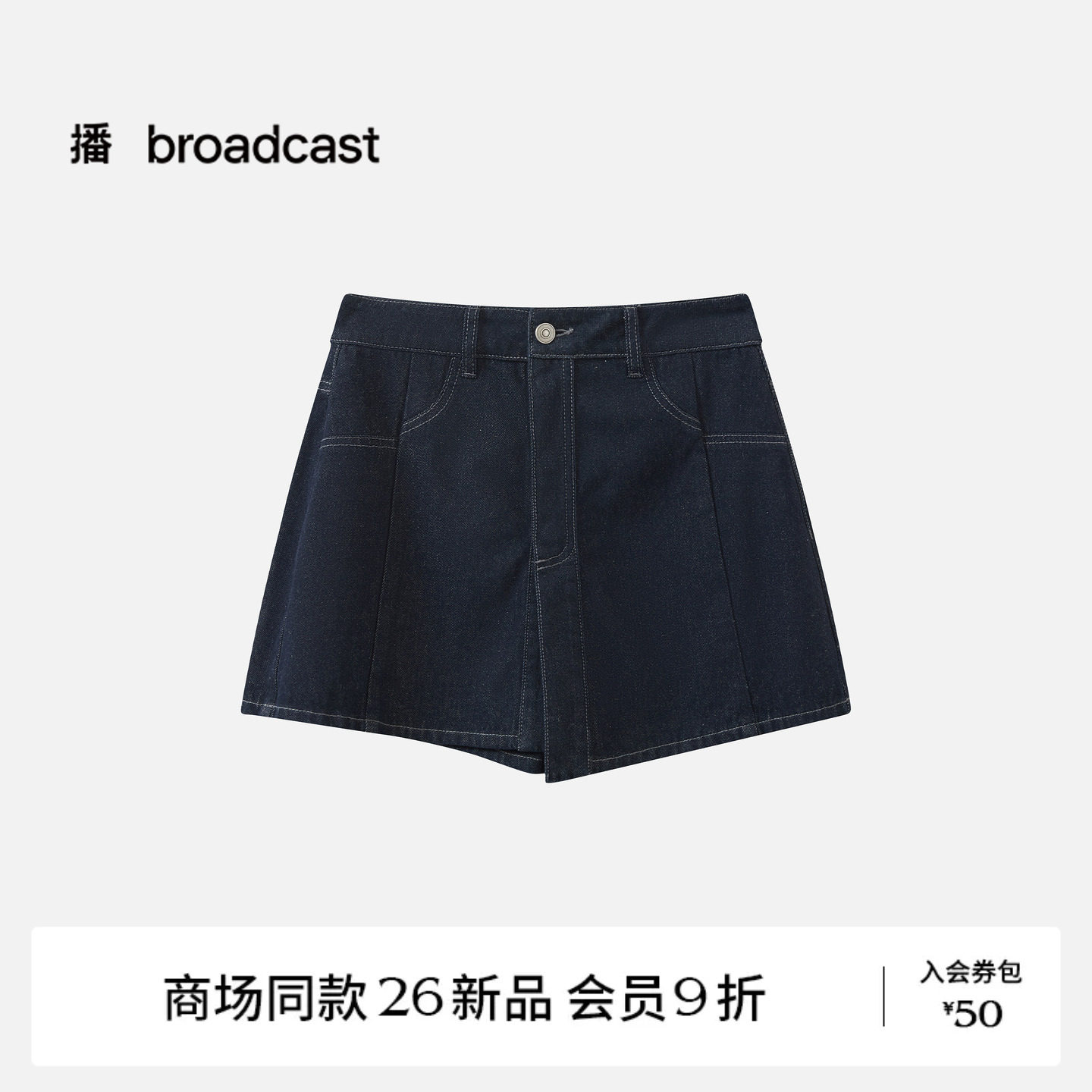 【商场同款】播26秋新品短款裙裤女复古水洗牛仔裤BDT3KD3200图片