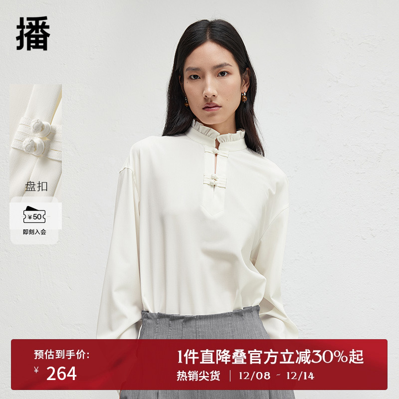 播2024春秋新中式盘扣衬衫女荷叶边宽松立领衬衣DDR3HD5013