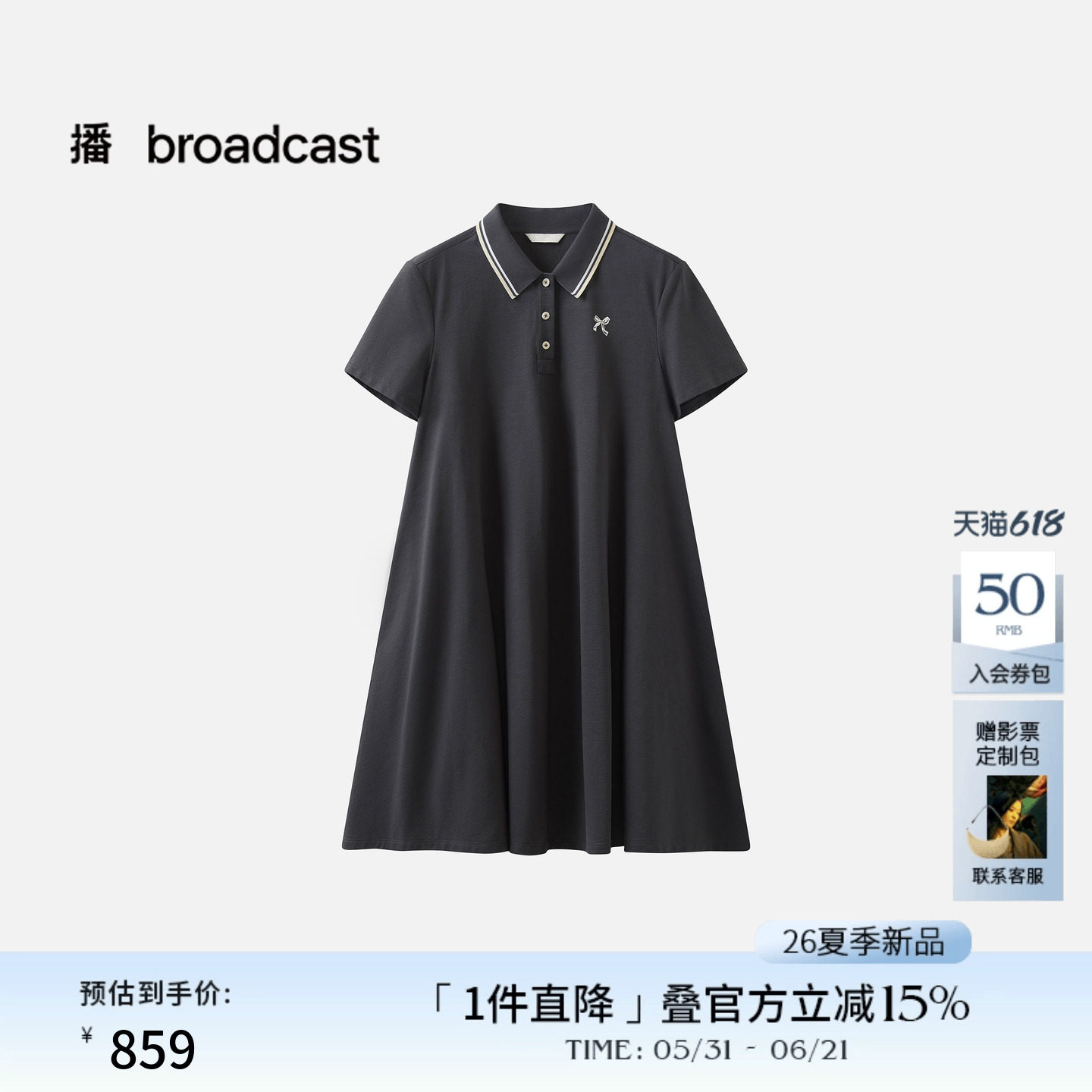 【麻感索罗娜】播商场同款洋气短袖连衣裙26夏宽松裙子BDT2LD1750