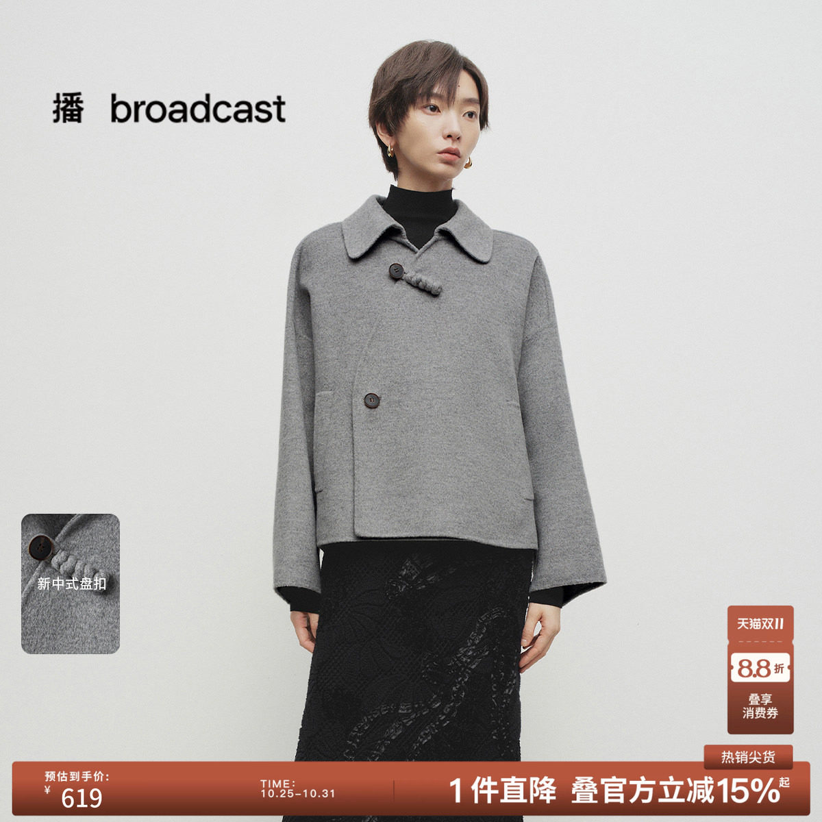 【羊毛】播春季中式短款毛呢外套女宽松上衣BDS1AD1531