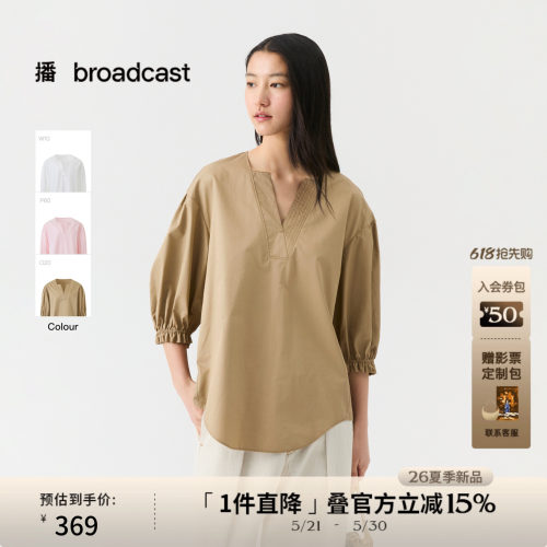 播简约通勤V领衬衫女26夏季新款复古松弛感上衣DDT2HD5624
