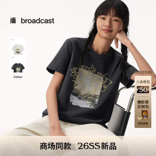 【麻感索罗娜】播商场同款松弛宽松圆领短袖T恤女春夏BDT2YD1740