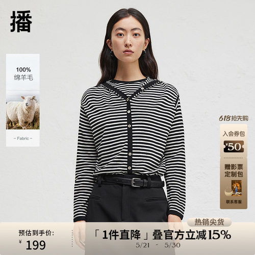 【100%羊毛】播商场同款条纹针织衫女24秋薄款外套BDR3SD3381