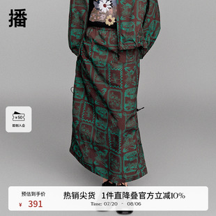 國(guó)風(fēng)半身裙女夏潮流戶(hù)外穿搭裙子BDR1BD0057 播倪妮同款 新中式