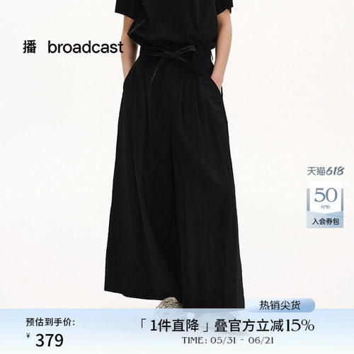 宽边系带腰，阔腿