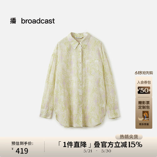 天丝麻印花，经典廓形