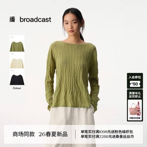 播商场同款松弛感宽松针织衫女26夏季新款慵懒风上衣BDT2SD1500