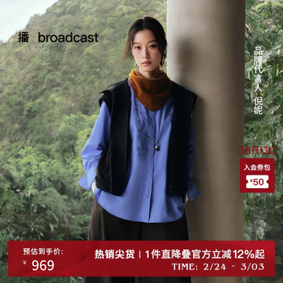 【倪妮同款】播中式百搭衬衫女秋季新款精致翻领衬衣BDS3CD4807