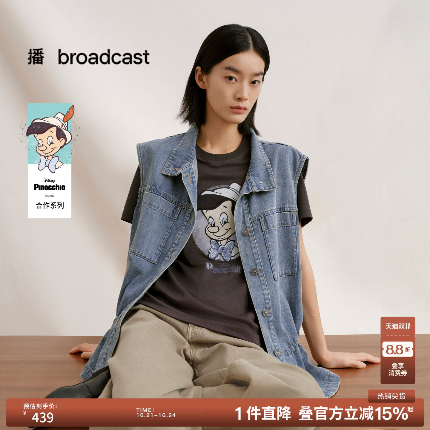 【匹诺曹合作】【商场同款】播26春秋新品宽松牛仔马甲BDT1MD1670