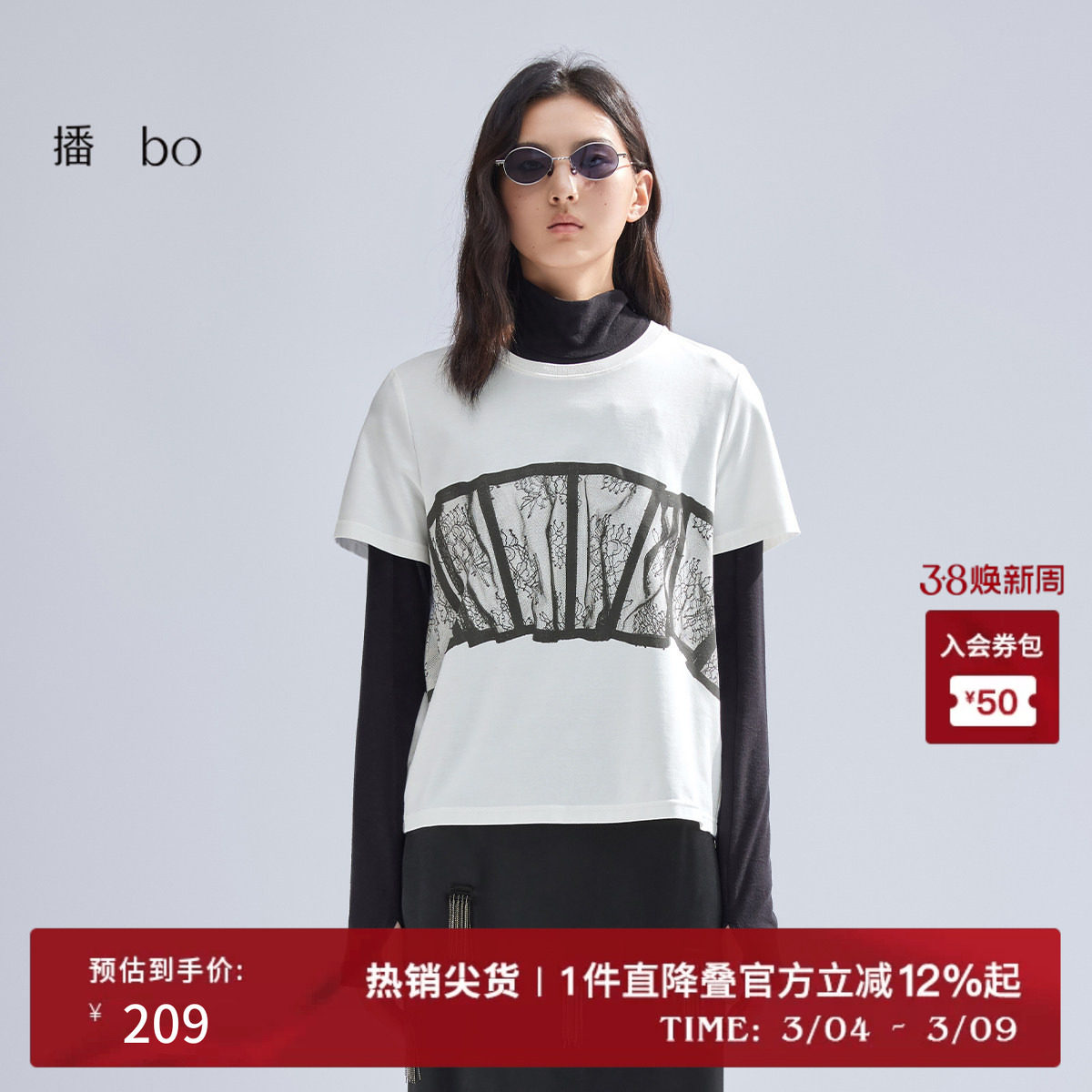 播 bo 商场同款蕾丝印花短袖t恤女夏热辣上衣BDR1YD2127